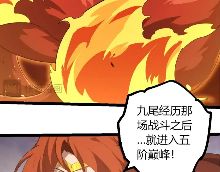 《从大树开始的进化》第376章 能力暴走图33