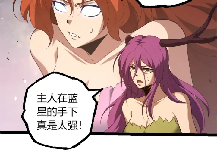 《从大树开始的进化》第376章 能力暴走图34