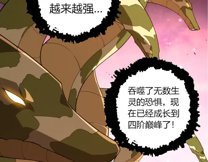 《从大树开始的进化》第376章 能力暴走图39