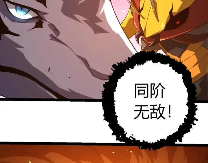 《从大树开始的进化》第376章 能力暴走图41