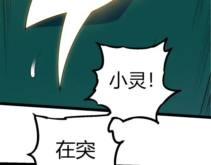 《从大树开始的进化》第376章 能力暴走图50