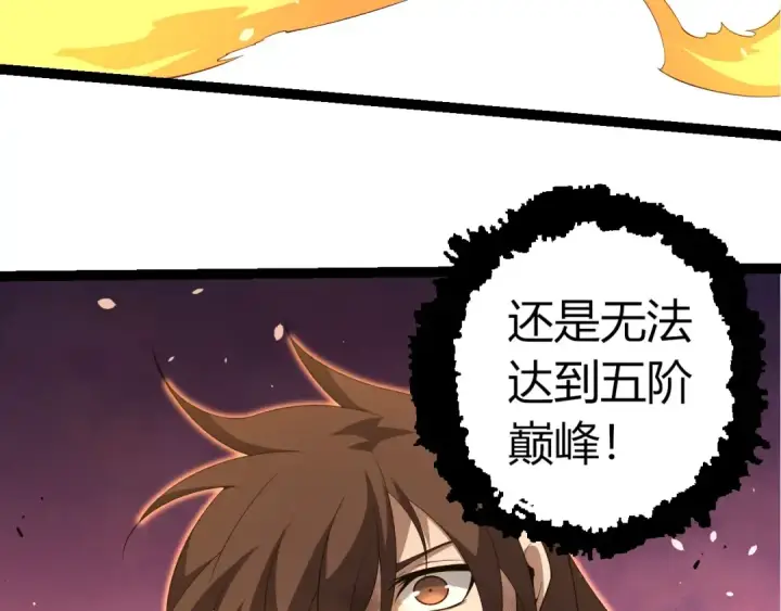 《从大树开始的进化》第376章 能力暴走图58