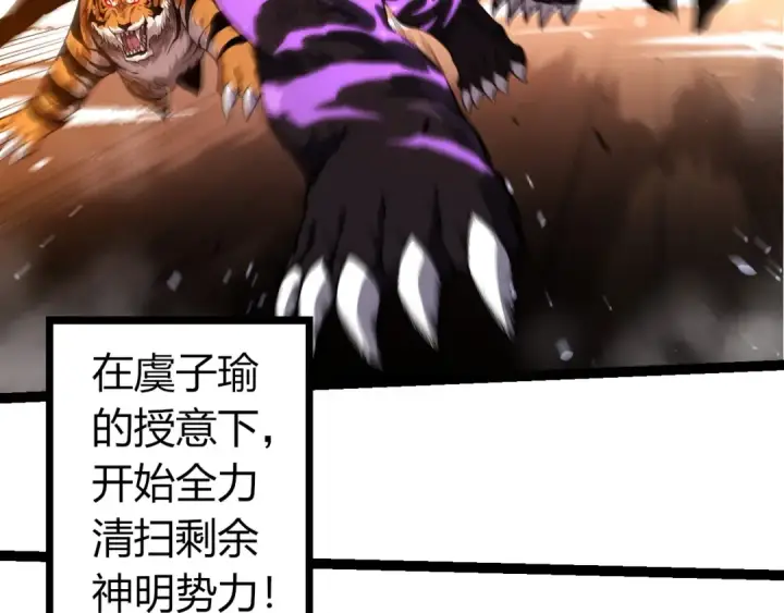 《从大树开始的进化》第376章 能力暴走图6