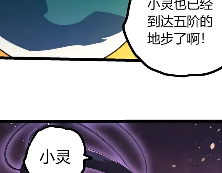 《从大树开始的进化》第376章 能力暴走图61