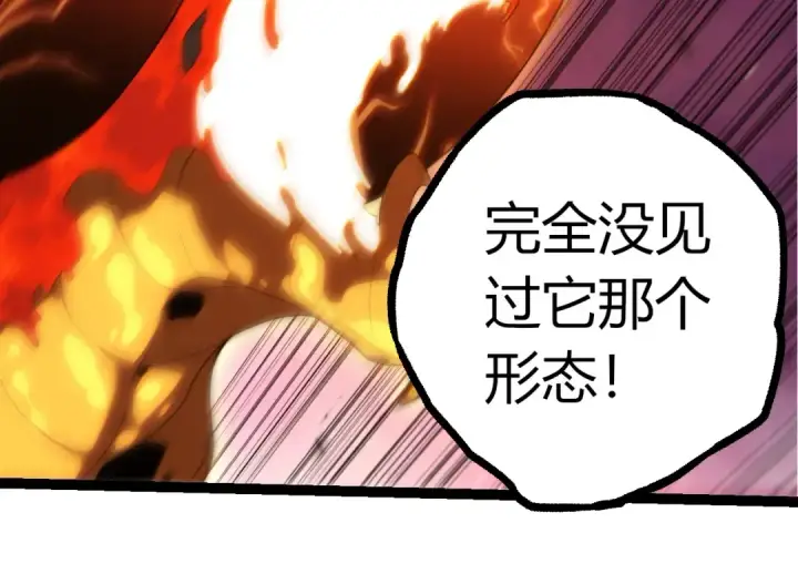 《从大树开始的进化》第376章 能力暴走图74