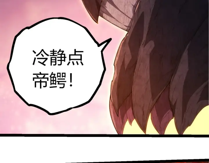 《从大树开始的进化》第376章 能力暴走图91