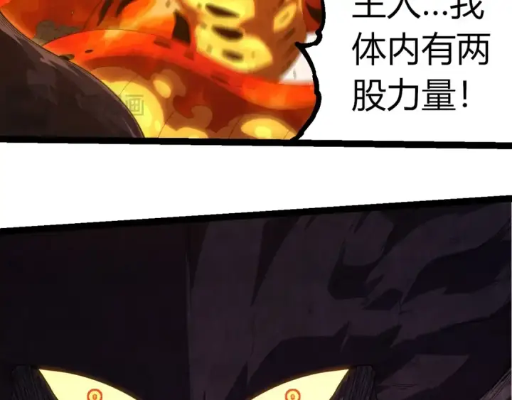 《从大树开始的进化》第376章 能力暴走图93