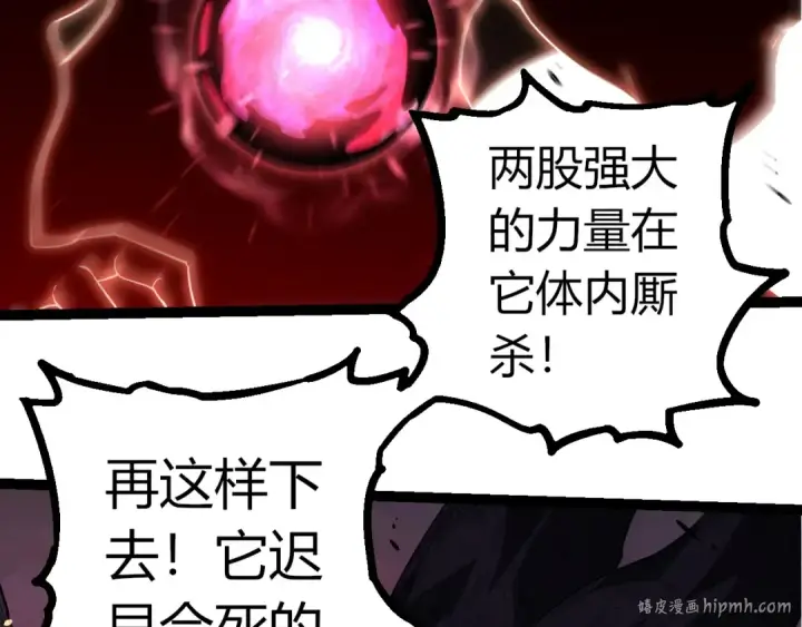 《从大树开始的进化》第376章 能力暴走图96