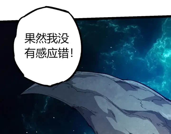 《从大树开始的进化》第377话 虚空深处图100