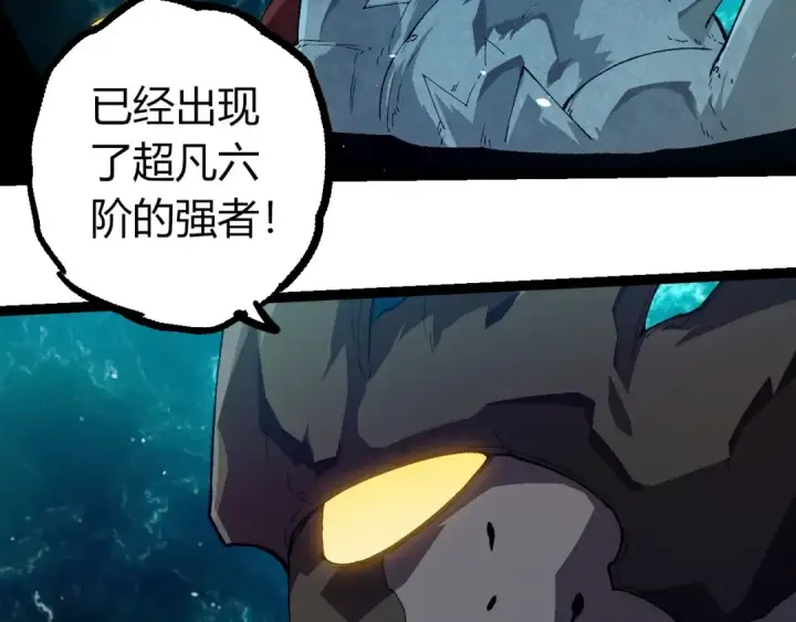 《从大树开始的进化》第377话 虚空深处图103