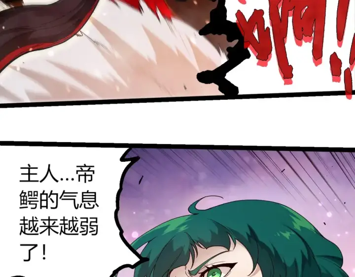 《从大树开始的进化》第377话 虚空深处图13