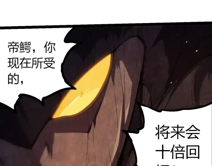 《从大树开始的进化》第377话 虚空深处图15