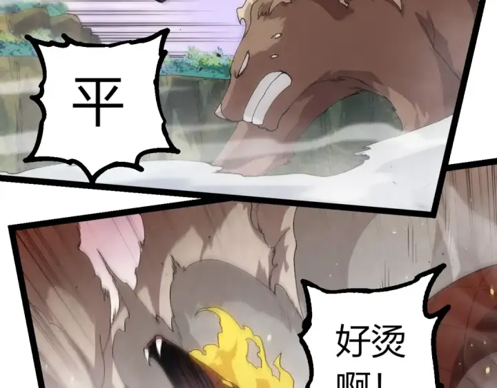 《从大树开始的进化》第377话 虚空深处图41