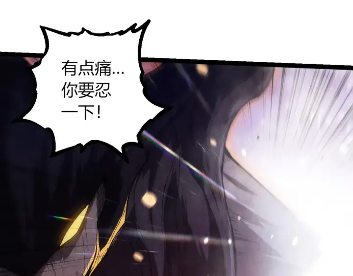 《从大树开始的进化》第377话 虚空深处图5