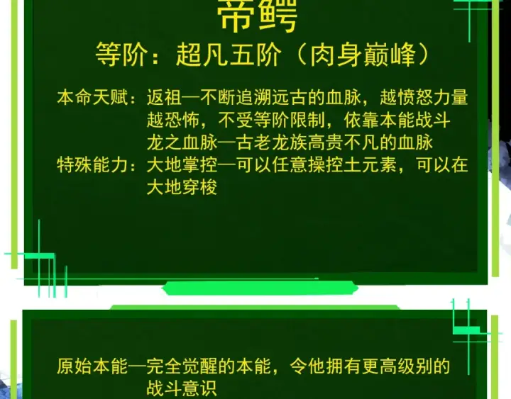 《从大树开始的进化》第377话 虚空深处图50