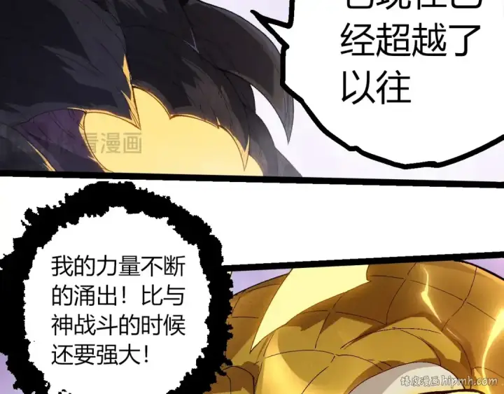 《从大树开始的进化》第377话 虚空深处图56