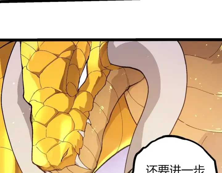 《从大树开始的进化》第377话 虚空深处图58