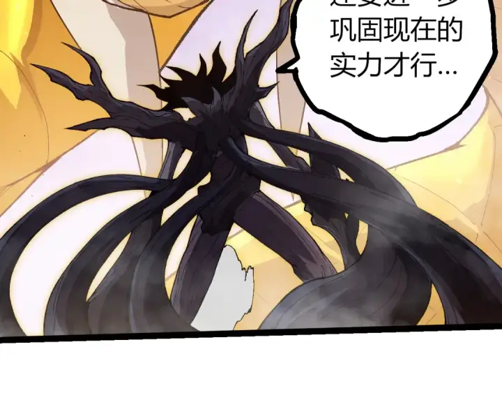 《从大树开始的进化》第377话 虚空深处图59