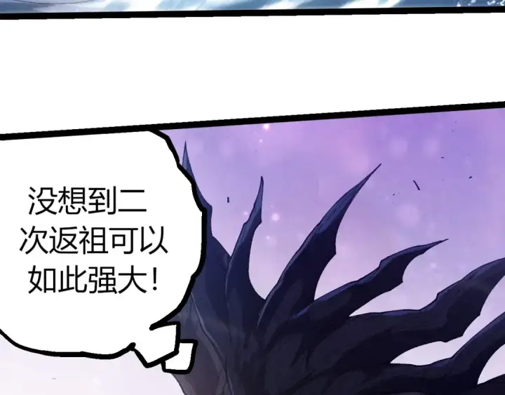 《从大树开始的进化》第377话 虚空深处图68
