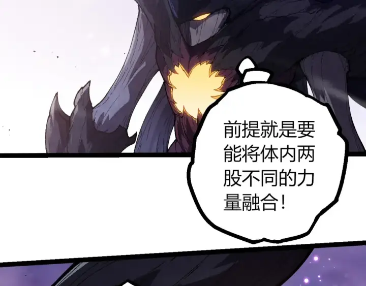 《从大树开始的进化》第377话 虚空深处图69