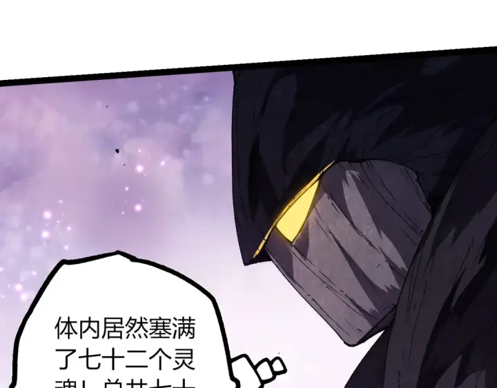 《从大树开始的进化》第377话 虚空深处图78