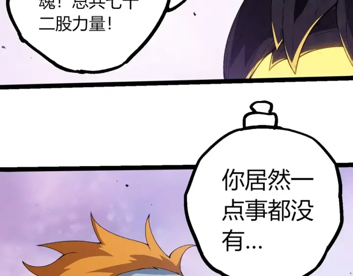 《从大树开始的进化》第377话 虚空深处图79