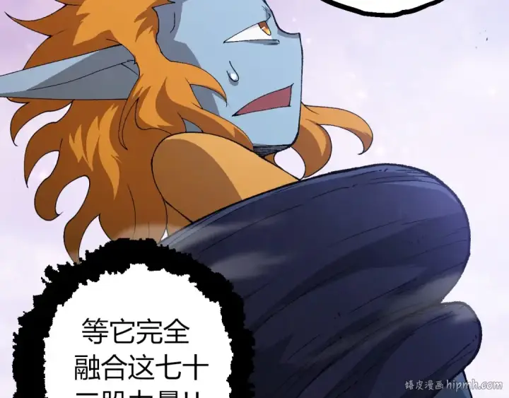 《从大树开始的进化》第377话 虚空深处图80