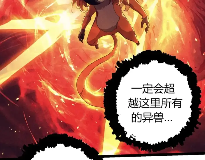 《从大树开始的进化》第377话 虚空深处图82
