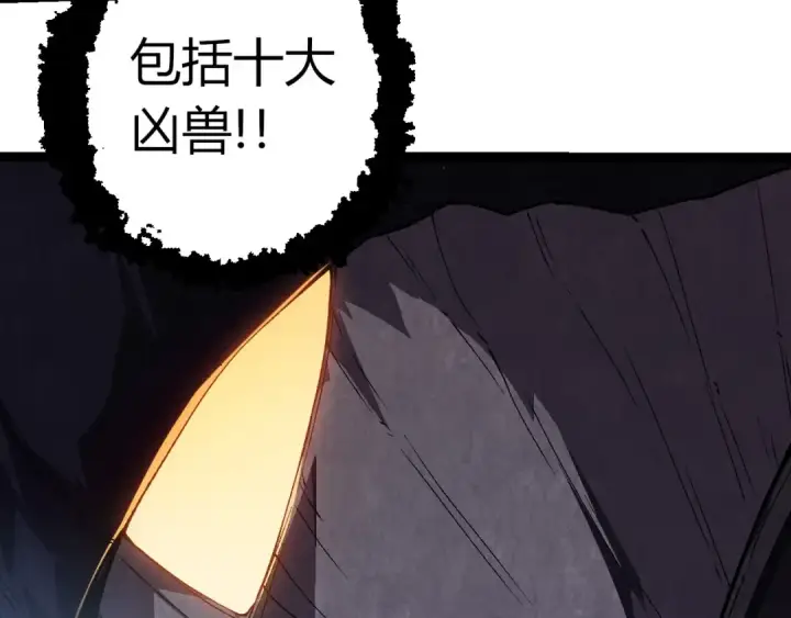 《从大树开始的进化》第377话 虚空深处图83