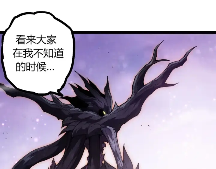 《从大树开始的进化》第377话 虚空深处图85