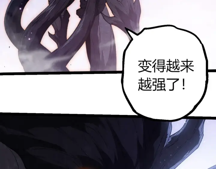 《从大树开始的进化》第377话 虚空深处图86