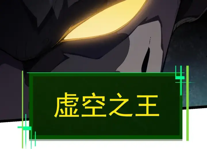 《从大树开始的进化》第377话 虚空深处图94