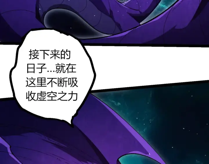 《从大树开始的进化》第377话 虚空深处图98