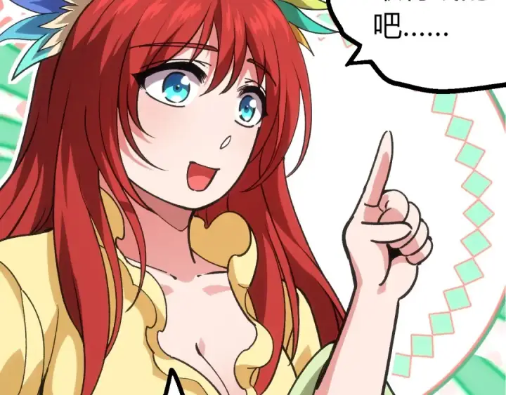 《从大树开始的进化》第378话 新王图102