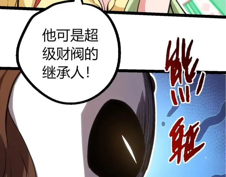 《从大树开始的进化》第378话 新王图103
