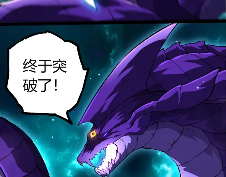 《从大树开始的进化》第378话 新王图13