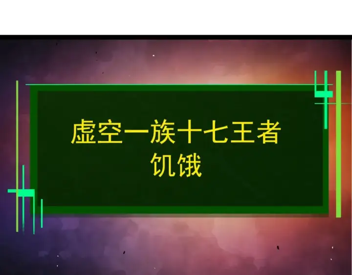 《从大树开始的进化》第378话 新王图15