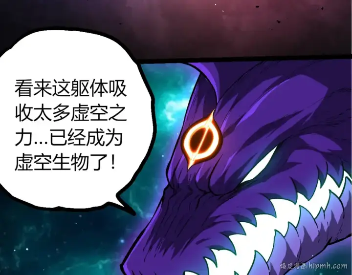 《从大树开始的进化》第378话 新王图16