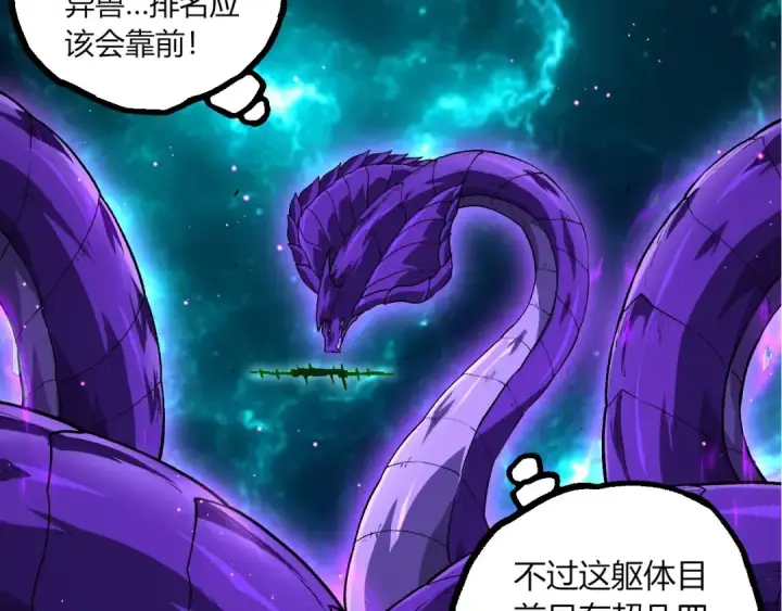 《从大树开始的进化》第378话 新王图18