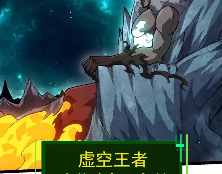 《从大树开始的进化》第378话 新王图22