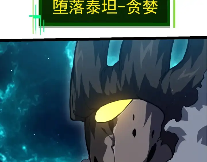 《从大树开始的进化》第378话 新王图23