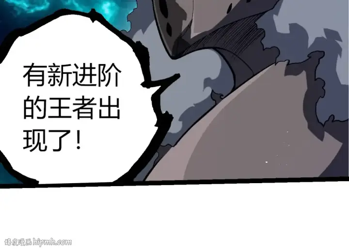 《从大树开始的进化》第378话 新王图24