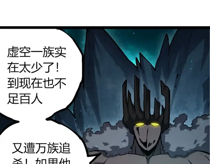 《从大树开始的进化》第378话 新王图25