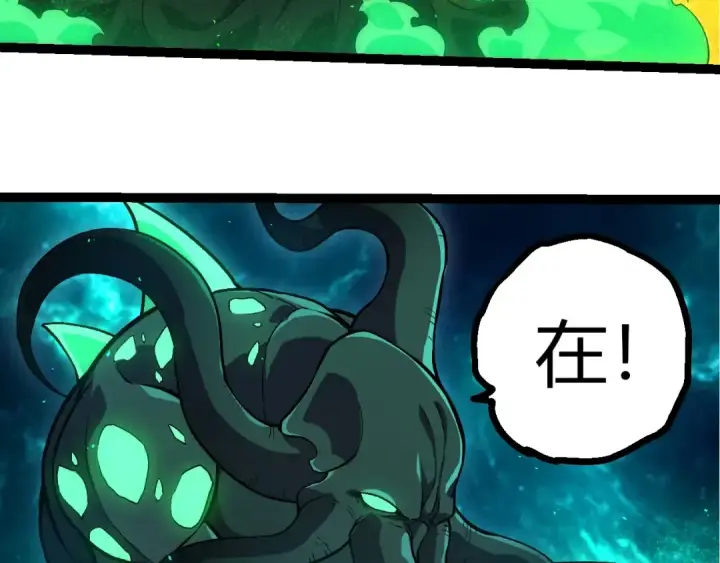 《从大树开始的进化》第378话 新王图28