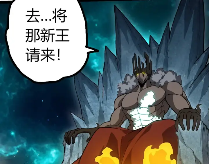 《从大树开始的进化》第378话 新王图30