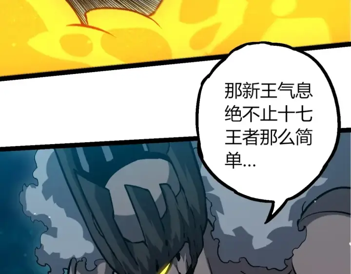 《从大树开始的进化》第378话 新王图33
