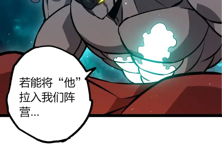 《从大树开始的进化》第378话 新王图34