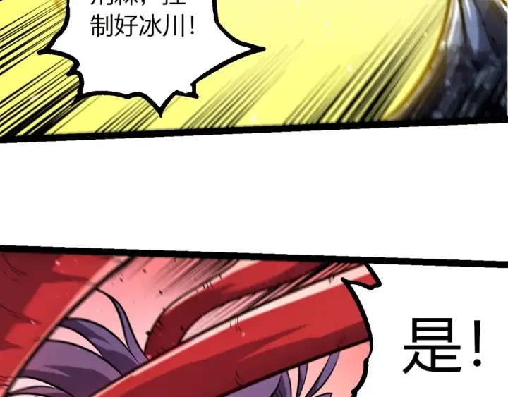《从大树开始的进化》第378话 新王图41