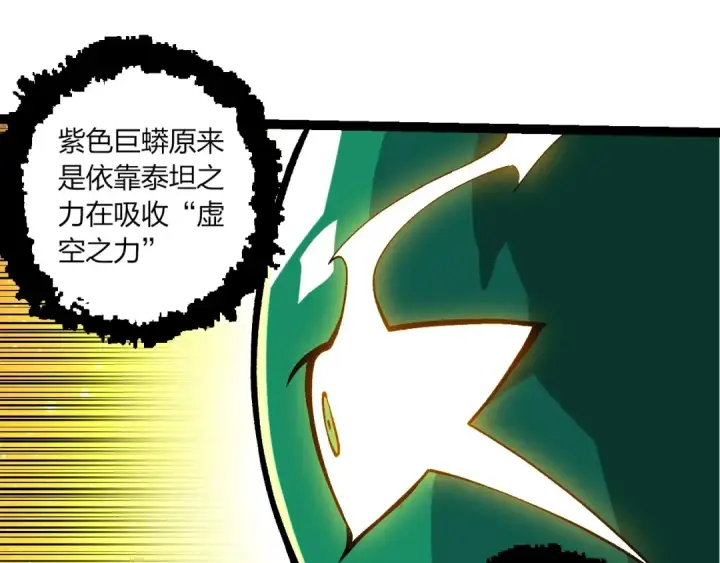《从大树开始的进化》第378话 新王图45