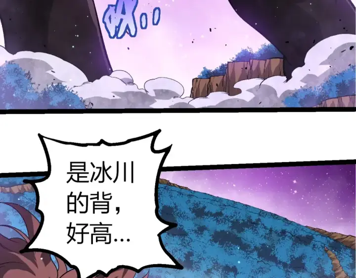 《从大树开始的进化》第378话 新王图58